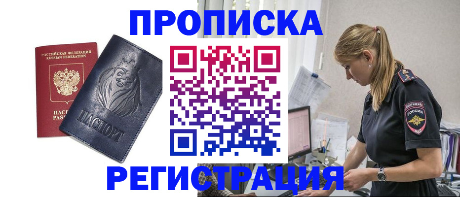 прописка для военкомата в Агрызе