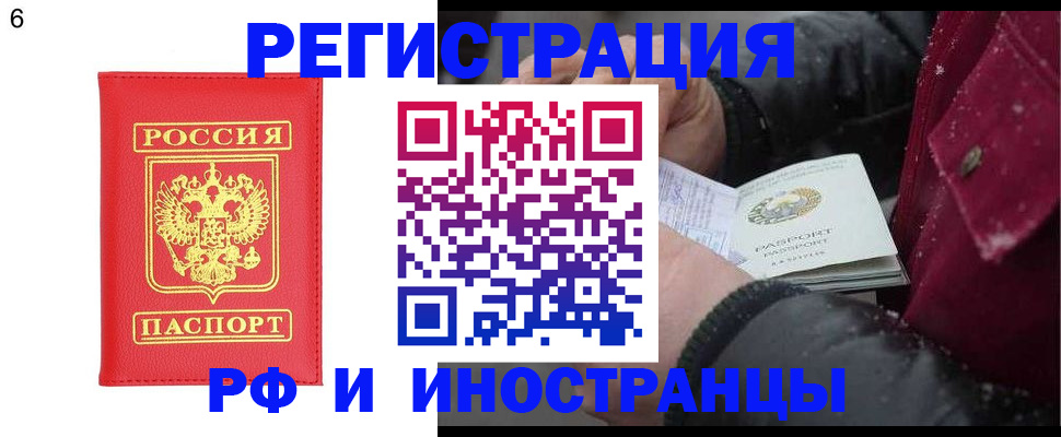 купить прописку в Агрызе